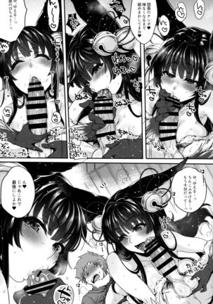 Nurunuru Fellation Summer Page #30