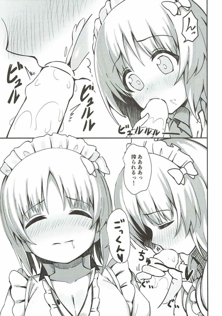 Beit no Aima ni Miporin to Ecchi Suru Hon