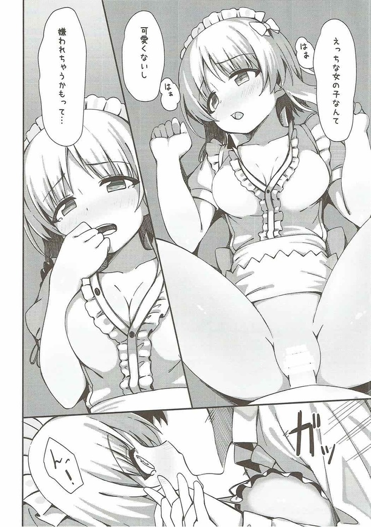 Beit no Aima ni Miporin to Ecchi Suru Hon