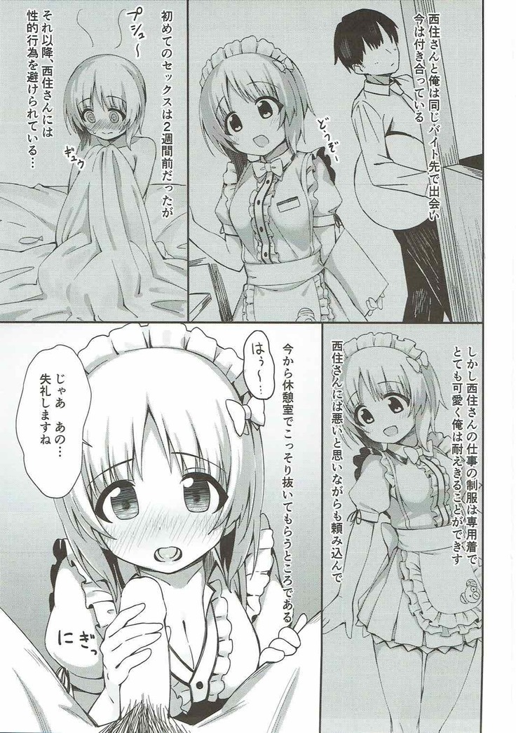 Beit no Aima ni Miporin to Ecchi Suru Hon