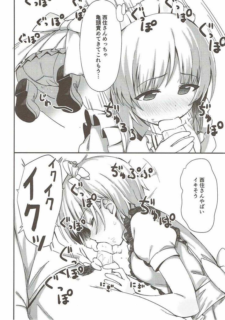 Beit no Aima ni Miporin to Ecchi Suru Hon