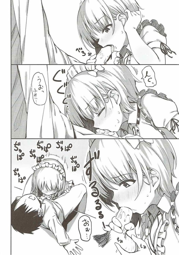 Beit no Aima ni Miporin to Ecchi Suru Hon