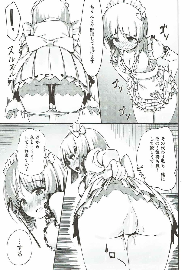 Beit no Aima ni Miporin to Ecchi Suru Hon