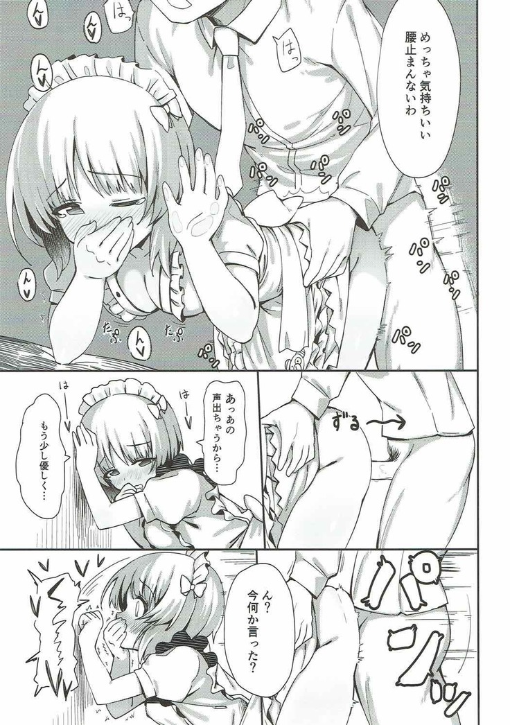 Beit no Aima ni Miporin to Ecchi Suru Hon