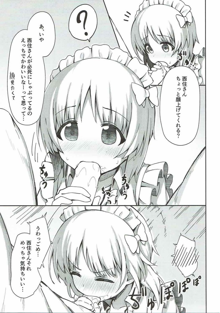 Beit no Aima ni Miporin to Ecchi Suru Hon