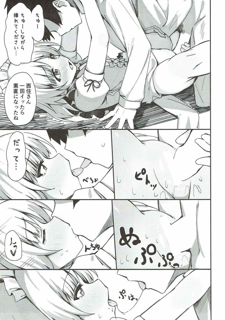 Beit no Aima ni Miporin to Ecchi Suru Hon