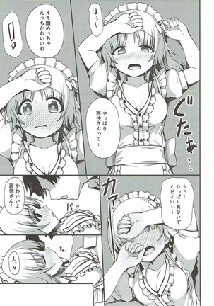 Beit no Aima ni Miporin to Ecchi Suru Hon Page #20
