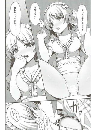 Beit no Aima ni Miporin to Ecchi Suru Hon Page #15