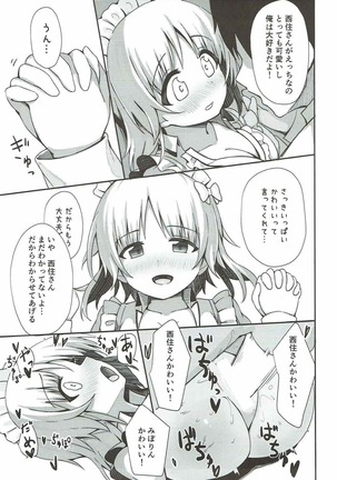 Beit no Aima ni Miporin to Ecchi Suru Hon Page #16