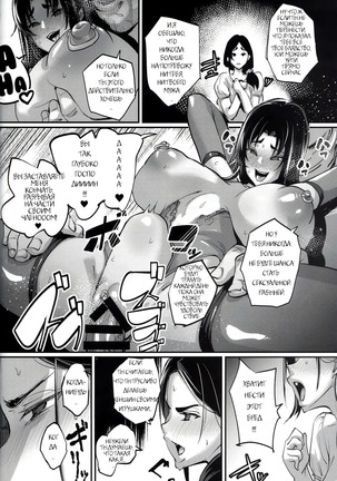 Hitozuma Netorare Schoolgirl | Housewife CHEATERS Schoolgirl - Page 19