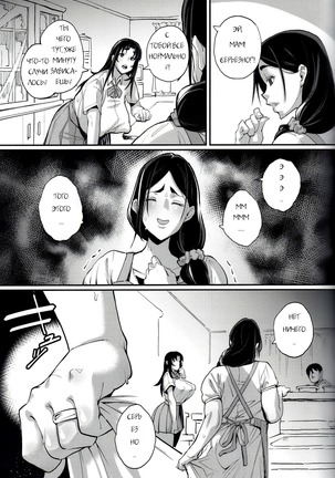 Hitozuma Netorare Schoolgirl | Housewife CHEATERS Schoolgirl - Page 8