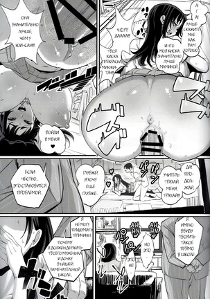 Hitozuma Netorare Schoolgirl | Housewife CHEATERS Schoolgirl Page #4