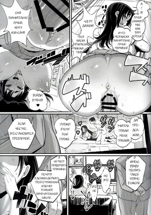 Hitozuma Netorare Schoolgirl | Housewife CHEATERS Schoolgirl - Page 4