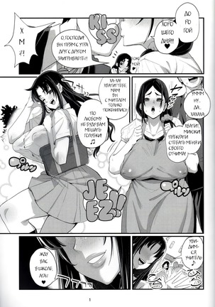 Hitozuma Netorare Schoolgirl | Housewife CHEATERS Schoolgirl Page #2