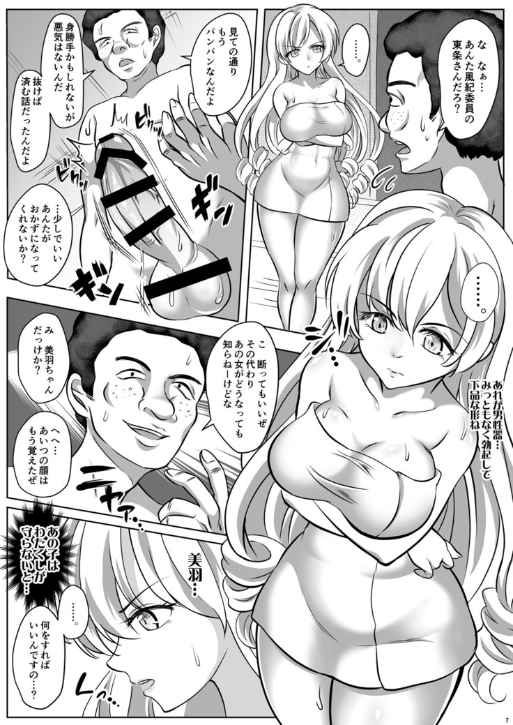 Girl Hole Exposure School #7 ~Yuka~