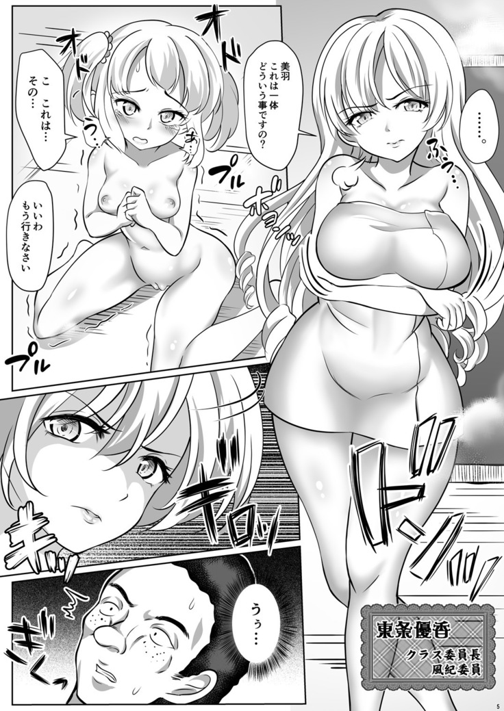 Girl Hole Exposure School #7 ~Yuka~
