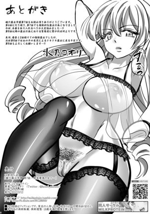Girl Hole Exposure School #7 ~Yuka~ Page #20