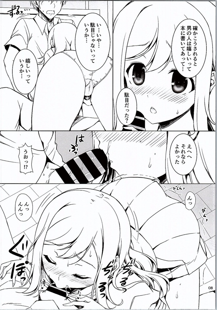 Hanamaru Mousou Nikki