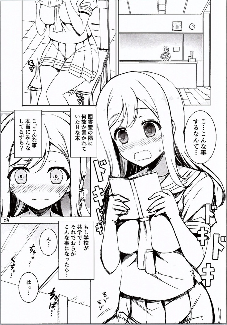 Hanamaru Mousou Nikki