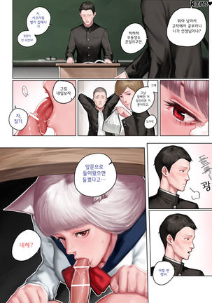 내 여자친구는 OOOO였다 Page #4