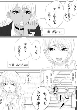 Kairaku no Heya ~Room of a pleasure~ - Page 4