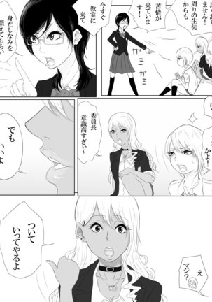 Kairaku no Heya ~Room of a pleasure~ - Page 6