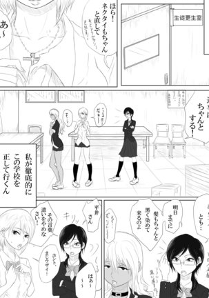 Kairaku no Heya ~Room of a pleasure~ - Page 7