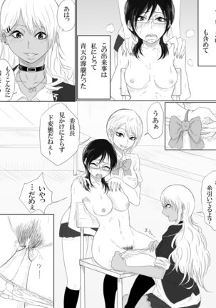 Kairaku no Heya ~Room of a pleasure~ - Page 14