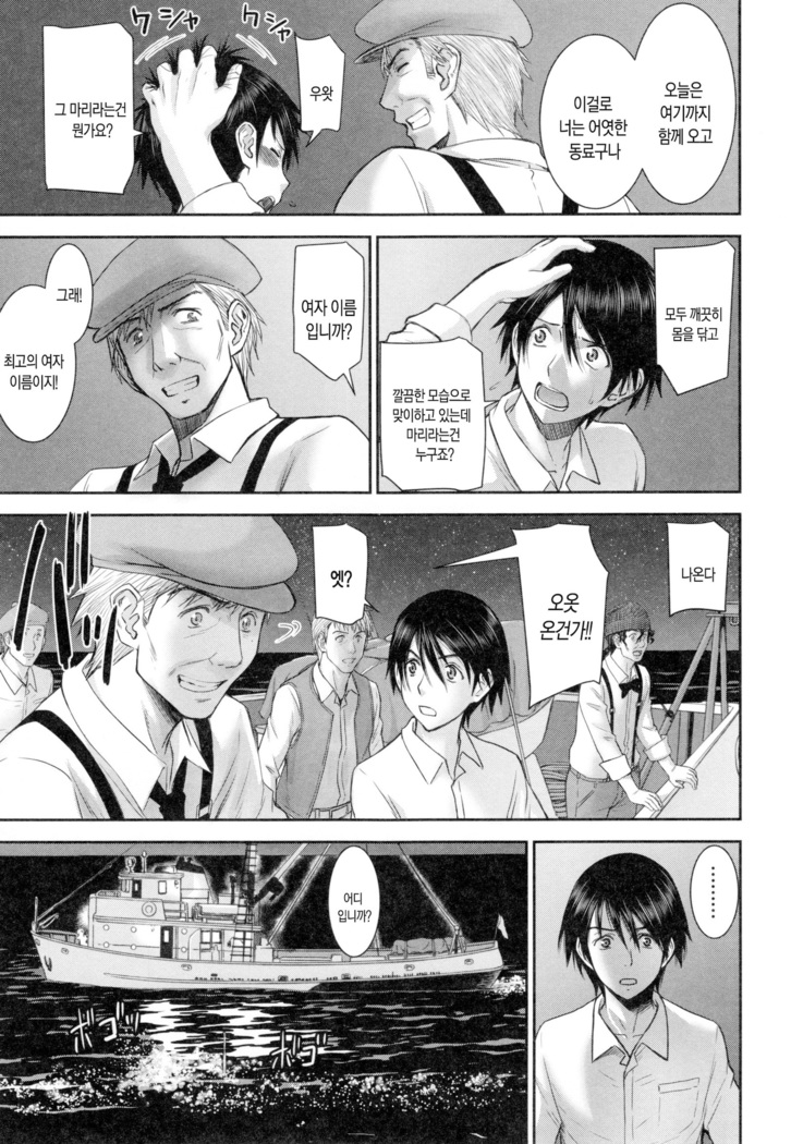 Silent marry