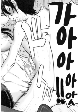 Silent marry Page #27
