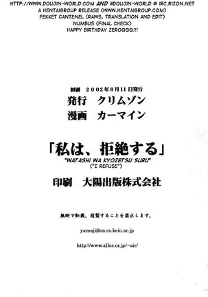 Watashi Wa Kyozetsu Suru - Page 2