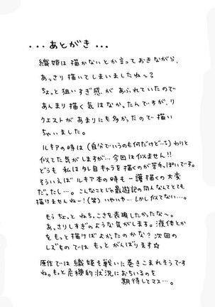 Watashi Wa Kyozetsu Suru Page #33