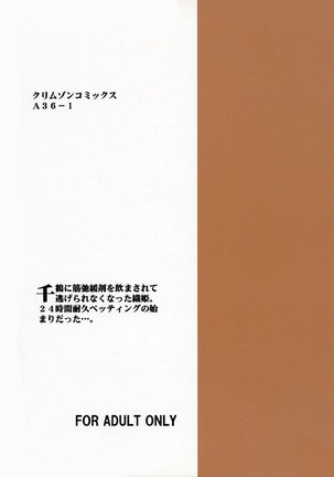 Watashi Wa Kyozetsu Suru Page #34