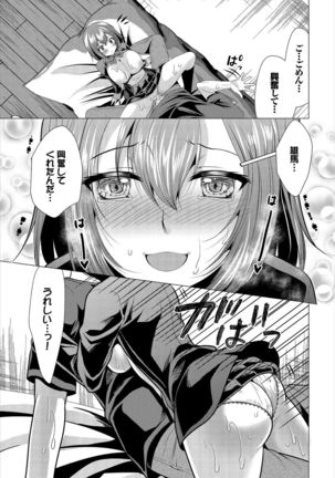 Ooya-san e no Yachin wa Nakadashi Sex de Oshiharai Ch. 2 Page #12