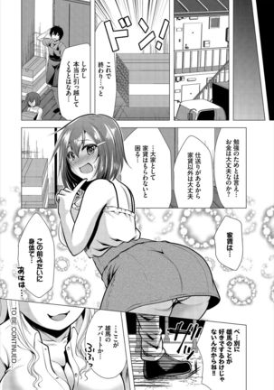 Ooya-san e no Yachin wa Nakadashi Sex de Oshiharai Ch. 2 Page #19