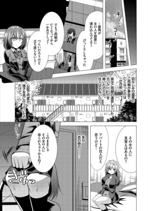 Ooya-san e no Yachin wa Nakadashi Sex de Oshiharai Ch. 2 Page #6