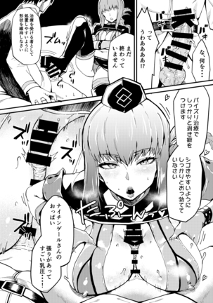SERVANT AV / ZERO Page #13