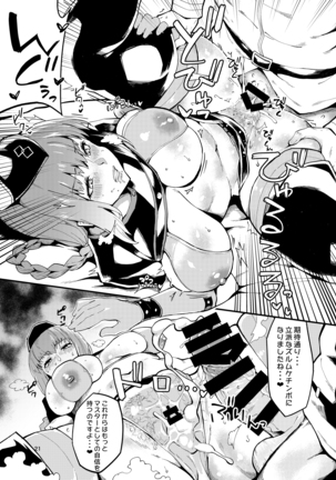 SERVANT AV / ZERO Page #20