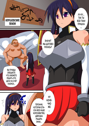 Osananajimi no Onna Kishi ga Oujo ni Naru Made Zenpen  Until My Childhood Friend, A Female Knight, Becomes The Queen Page #12