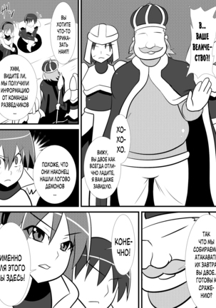 Osananajimi no Onna Kishi ga Oujo ni Naru Made Zenpen  Until My Childhood Friend, A Female Knight, Becomes The Queen Page #8