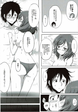 Hajimete no Maki-chan - Page 11