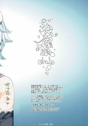 Saimin Nante Kakaranai!!! Izayoi Sakuya Page #39