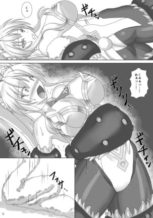 Karametorareta Shishiou -Makuai- Page #11