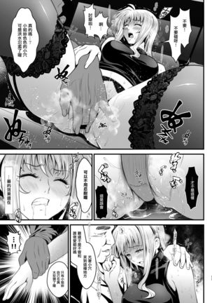 F4 ~Saigo no Yakusoku~ Page #17