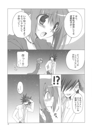 (COMIC1☆4) [Takanaedoko (Takanae Kyourin)] Hudou-san-chi no Otousan to Okaasan. (Yu-Gi-Oh! 5D's) - Page 18