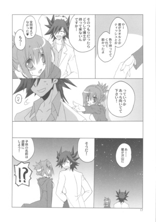 (COMIC1☆4) [Takanaedoko (Takanae Kyourin)] Hudou-san-chi no Otousan to Okaasan. (Yu-Gi-Oh! 5D's) - Page 17