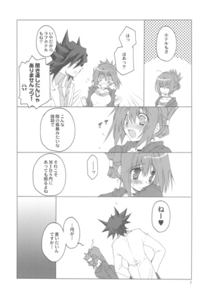 (COMIC1☆4) [Takanaedoko (Takanae Kyourin)] Hudou-san-chi no Otousan to Okaasan. (Yu-Gi-Oh! 5D's) Page #7