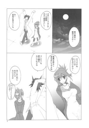 (COMIC1☆4) [Takanaedoko (Takanae Kyourin)] Hudou-san-chi no Otousan to Okaasan. (Yu-Gi-Oh! 5D's) - Page 6