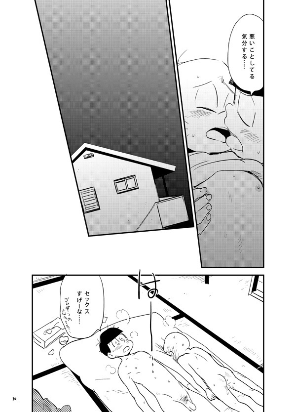 もろこいどっとはらい（web再録）