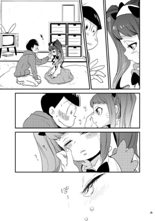 もろこいどっとはらい（web再録） Page #22